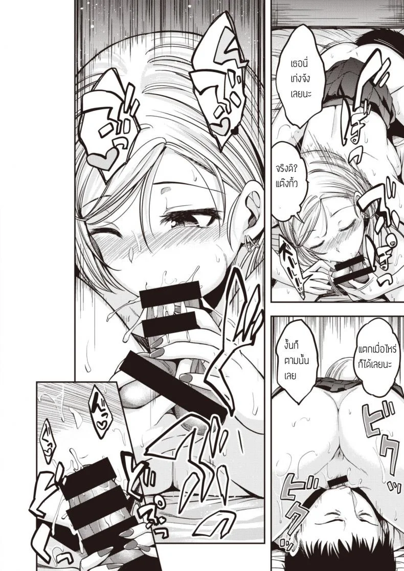 สาวแกลปลอบใจ [Hirama hirokazu] Gal ga arawareta หน้า 10