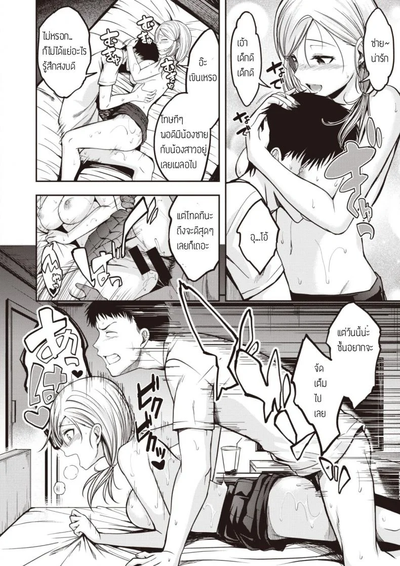 สาวแกลปลอบใจ [Hirama hirokazu] Gal ga arawareta หน้า 14