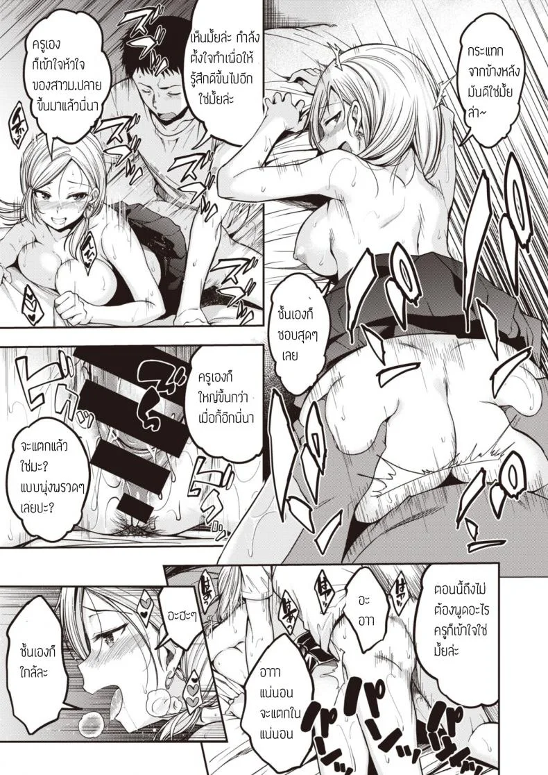สาวแกลปลอบใจ [Hirama hirokazu] Gal ga arawareta หน้า 15