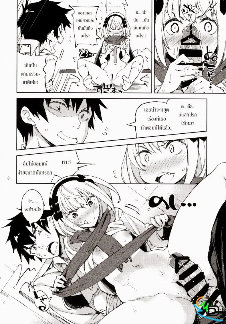 แกร่งข้างนอก อ่อนข้างใน [Nisekoi] McCoy-tan! หน้า 6