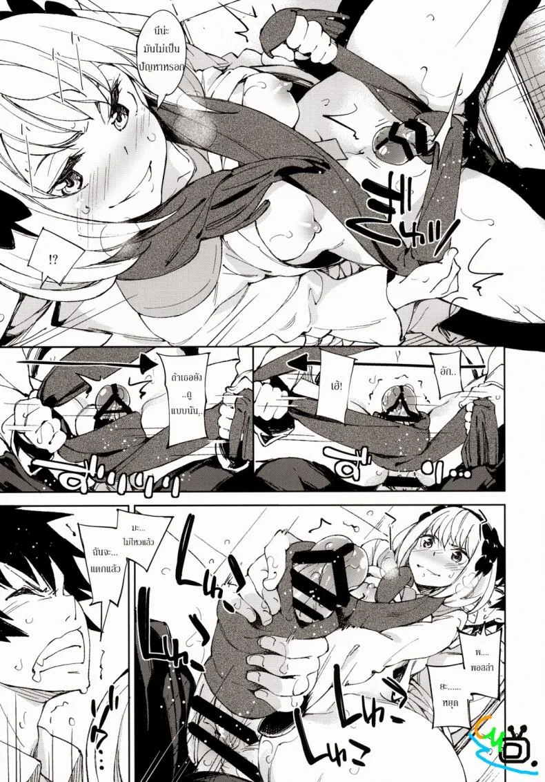 แกร่งข้างนอก อ่อนข้างใน [Nisekoi] McCoy-tan! หน้า 7