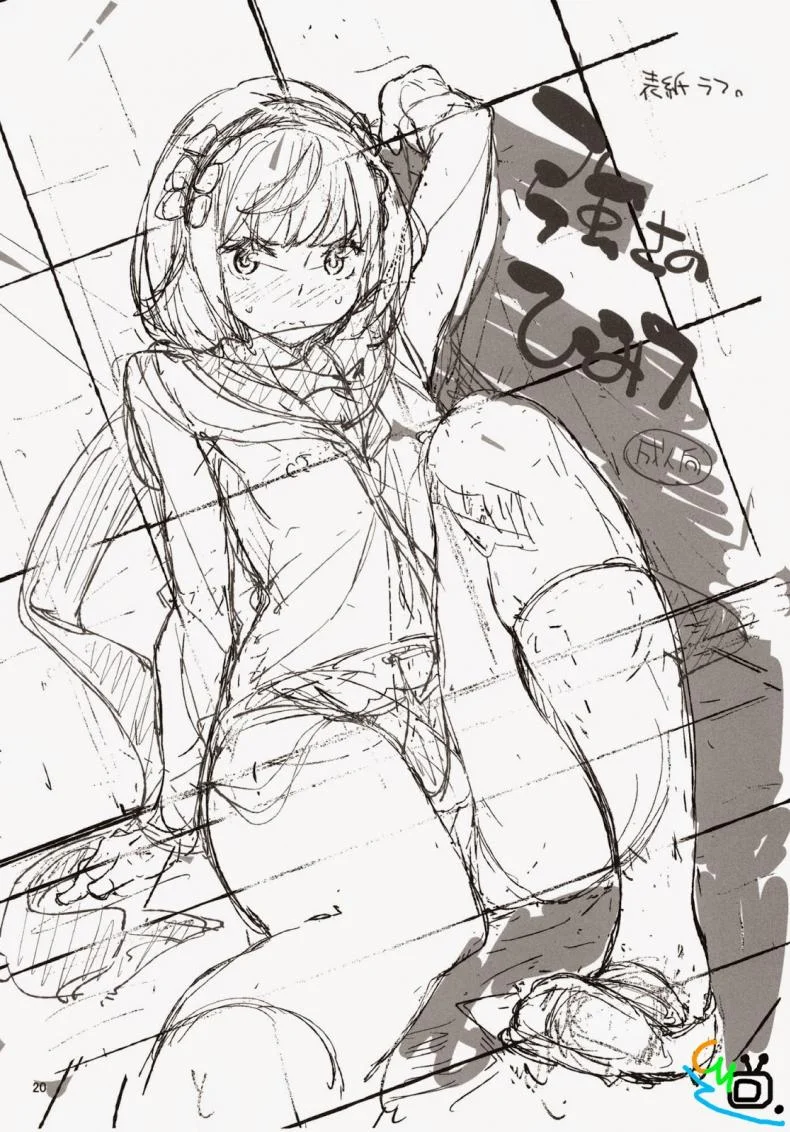 แกร่งข้างนอก อ่อนข้างใน [Nisekoi] McCoy-tan! หน้า 18