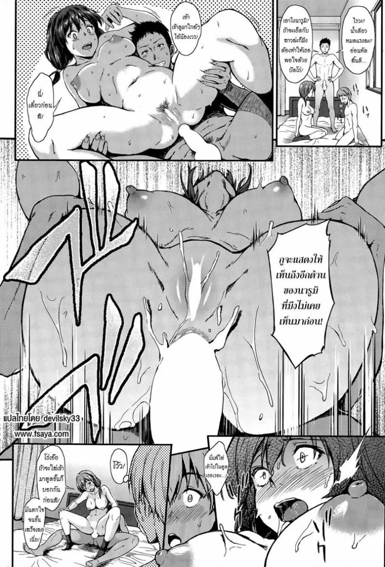 ขอผมอึ้บแฟนพี่ด้วย [Nishi] Amayakashi Kanojo | Indulge in Pleasures (COMIC Shitsurakuten 2015-04) หน้า 10