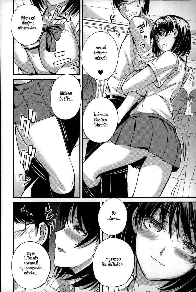 ครูคนนี้ขอเป็นทาสเธอ [Nishi Shizumu] Dorei Sensei (Slave Teacher)ครูคนนี้ขอเป็นทาสเธอ 1 หน้า 6