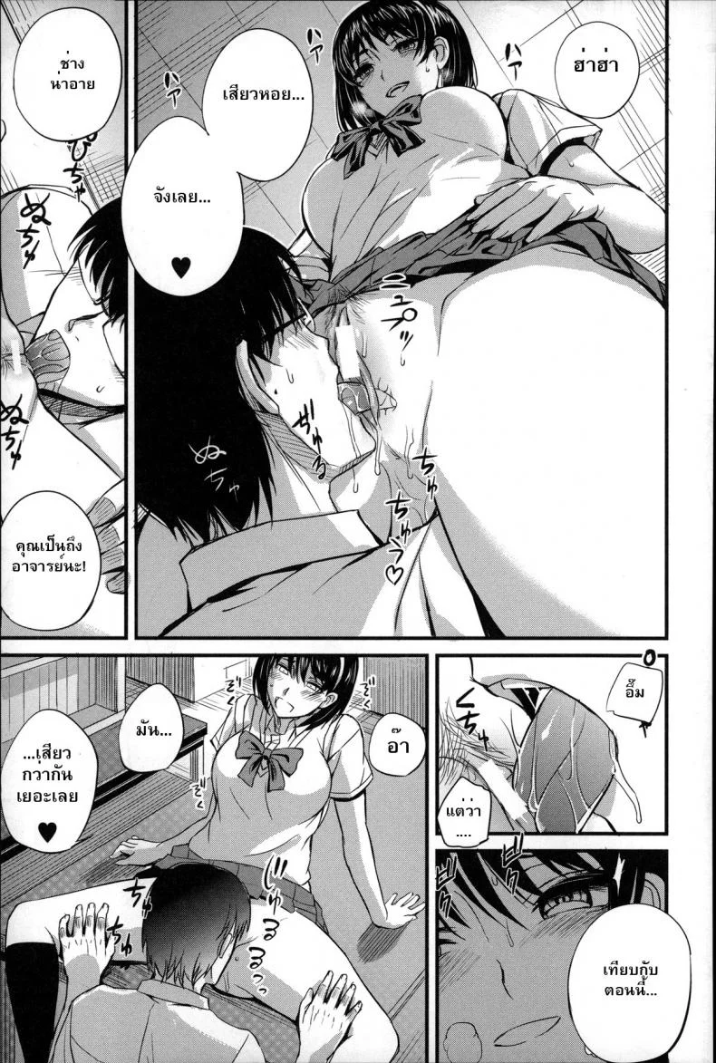 ครูคนนี้ขอเป็นทาสเธอ [Nishi Shizumu] Dorei Sensei (Slave Teacher)ครูคนนี้ขอเป็นทาสเธอ 1 หน้า 9