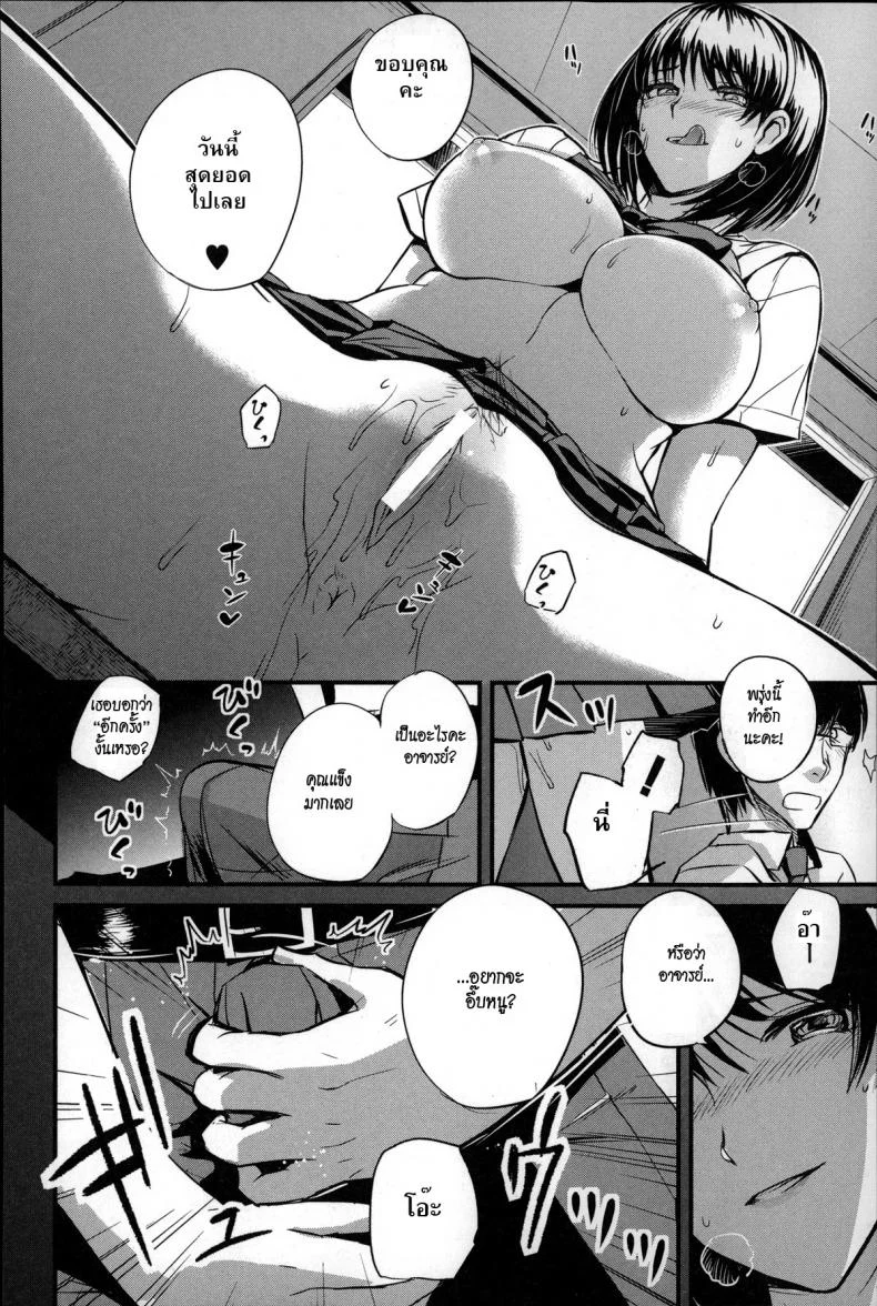 ครูคนนี้ขอเป็นทาสเธอ [Nishi Shizumu] Dorei Sensei (Slave Teacher)ครูคนนี้ขอเป็นทาสเธอ 1 หน้า 12