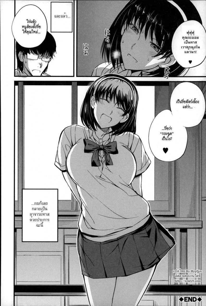 ครูคนนี้ขอเป็นทาสเธอ [Nishi Shizumu] Dorei Sensei (Slave Teacher)ครูคนนี้ขอเป็นทาสเธอ 1 หน้า 24