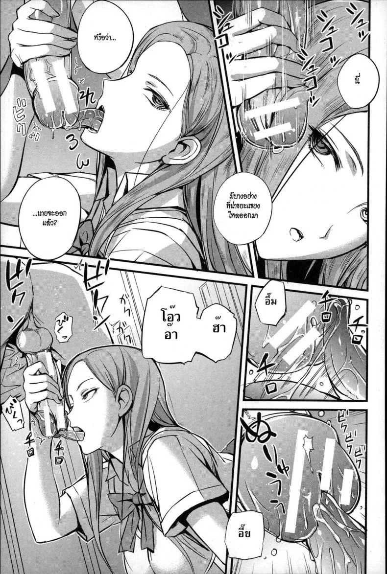 ครูคนนี้ขอเป็นทาสเธอ [Nishi Shizumu] Dorei Sensei (Slave Teacher)ครูคนนี้ขอเป็นทาสเธอ 2 หน้า 9