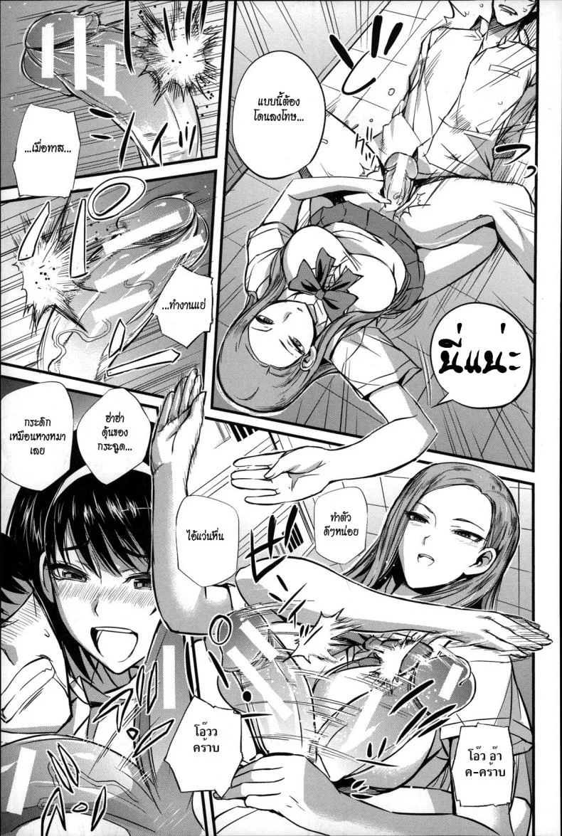 ครูคนนี้ขอเป็นทาสเธอ [Nishi Shizumu] Dorei Sensei (Slave Teacher)ครูคนนี้ขอเป็นทาสเธอ 2 หน้า 11