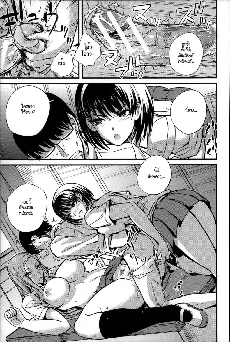ครูคนนี้ขอเป็นทาสเธอ [Nishi Shizumu] Dorei Sensei (Slave Teacher)ครูคนนี้ขอเป็นทาสเธอ 2 หน้า 15