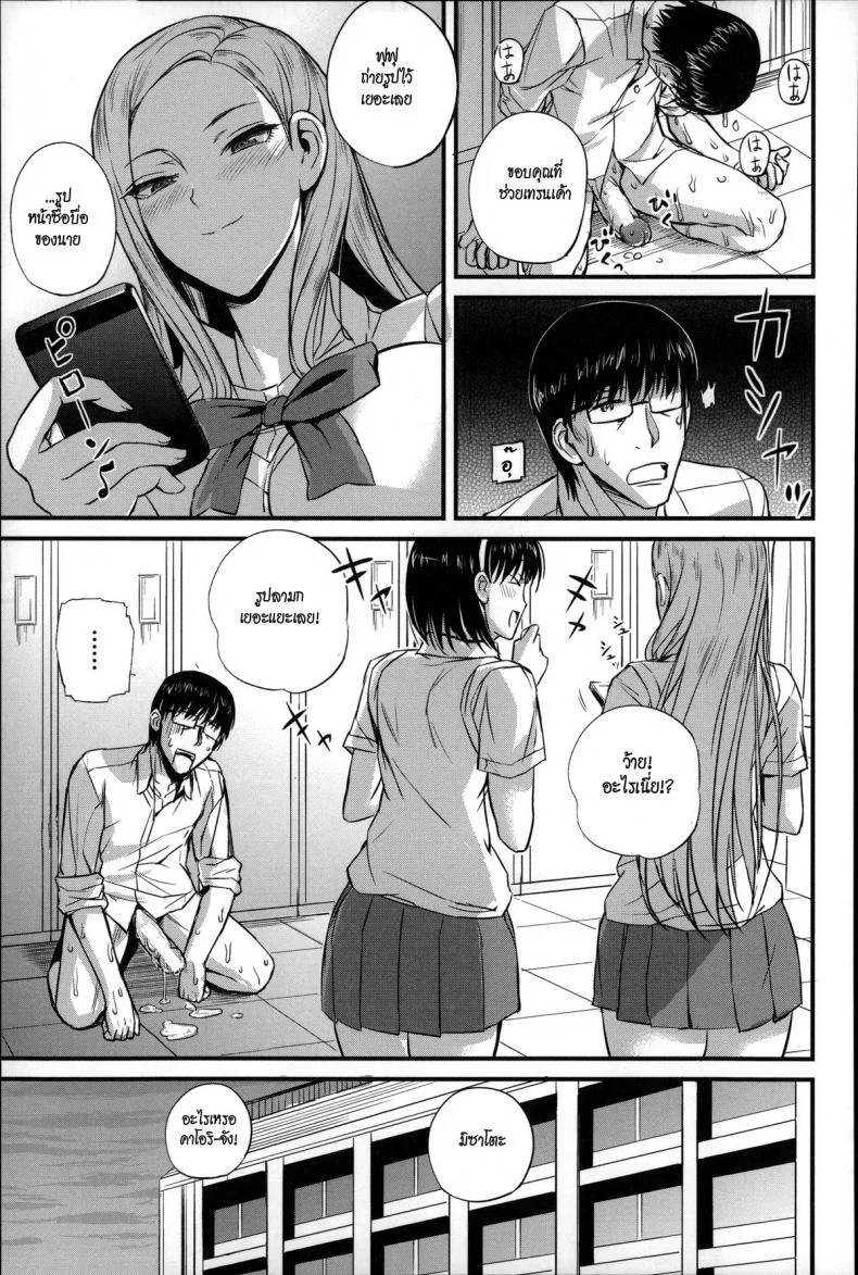 ครูคนนี้ขอเป็นทาสเธอ [Nishi Shizumu] Dorei Sensei (Slave Teacher)ครูคนนี้ขอเป็นทาสเธอ 2 หน้า 23