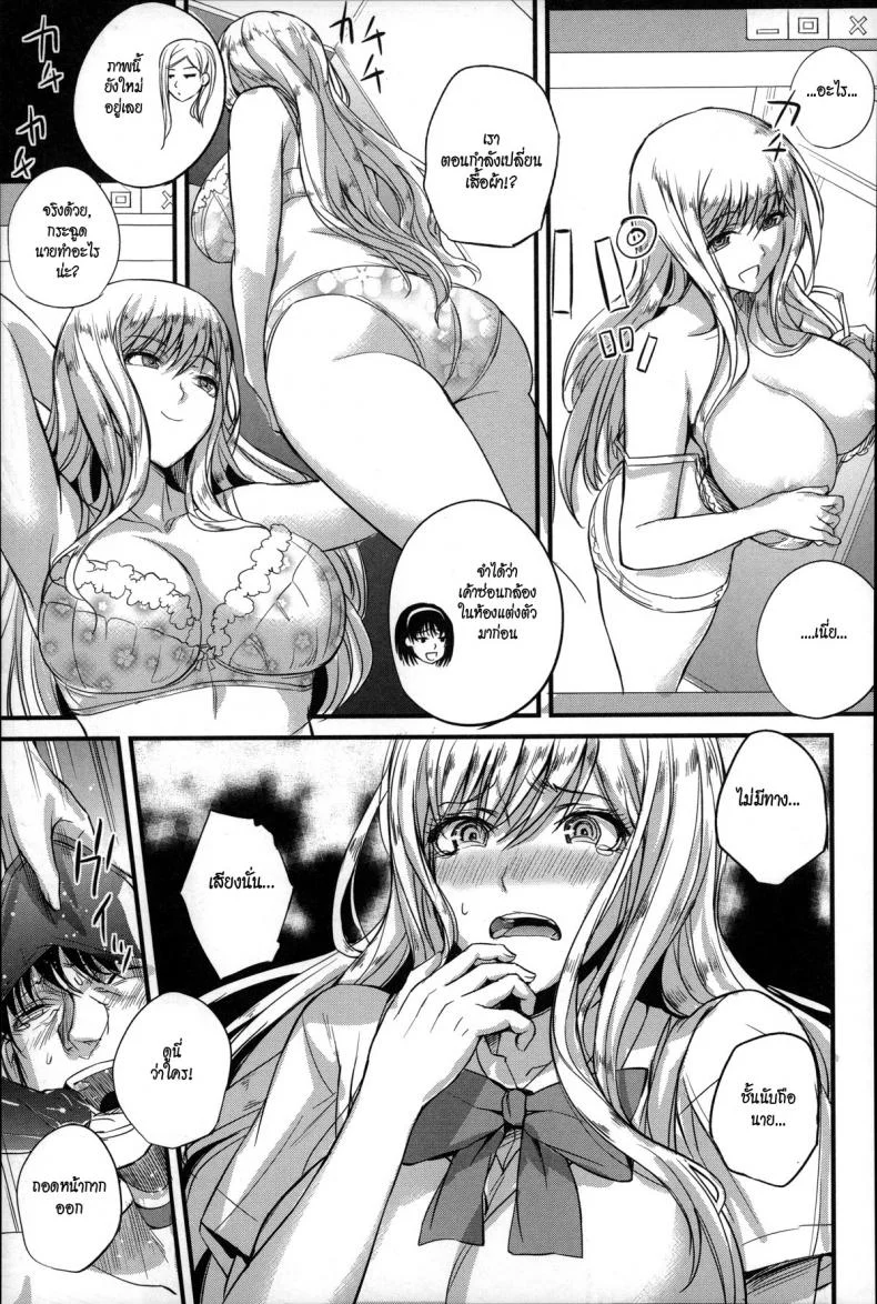 ครูคนนี้ขอเป็นทาสเธอ [Nishi Shizumu] Dorei Sensei (Slave Teacher)ครูคนนี้ขอเป็นทาสเธอ 3 หน้า 11