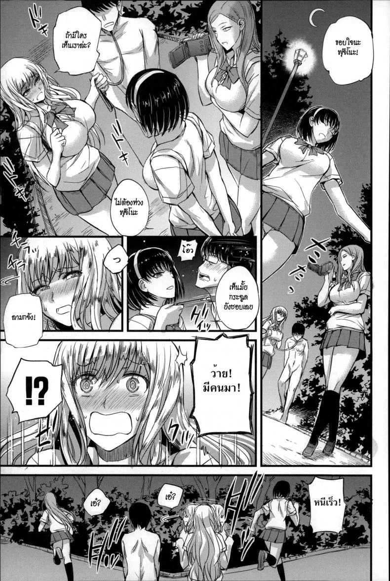 ครูคนนี้ขอเป็นทาสเธอ [Nishi Shizumu] Dorei Sensei (Slave Teacher)ครูคนนี้ขอเป็นทาสเธอ 3 หน้า 15