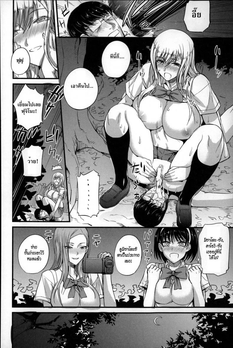 ครูคนนี้ขอเป็นทาสเธอ [Nishi Shizumu] Dorei Sensei (Slave Teacher)ครูคนนี้ขอเป็นทาสเธอ 3 หน้า 24