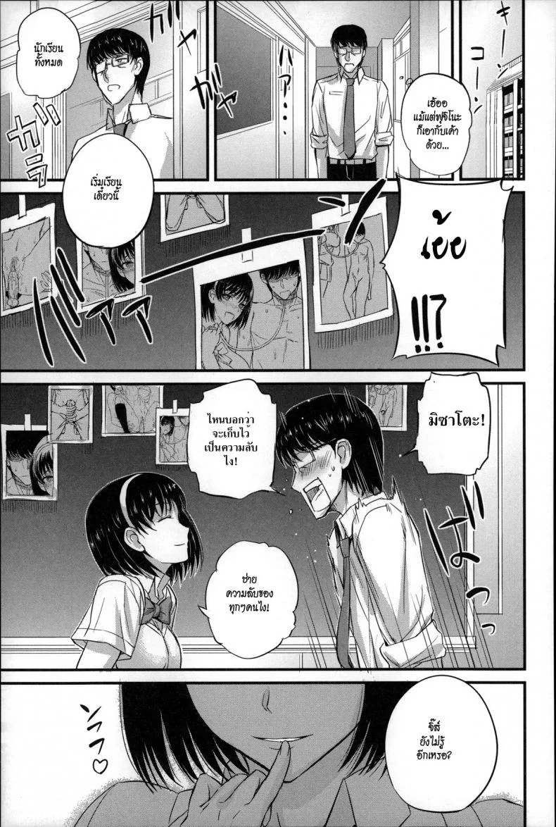 ครูคนนี้ขอเป็นทาสเธอ [Nishi Shizumu] Dorei Sensei (Slave Teacher)ครูคนนี้ขอเป็นทาสเธอ 3 หน้า 25