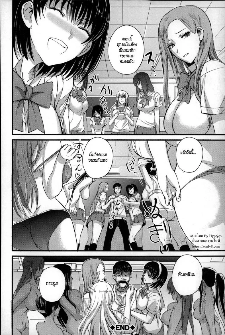 ครูคนนี้ขอเป็นทาสเธอ [Nishi Shizumu] Dorei Sensei (Slave Teacher)ครูคนนี้ขอเป็นทาสเธอ 3 หน้า 26
