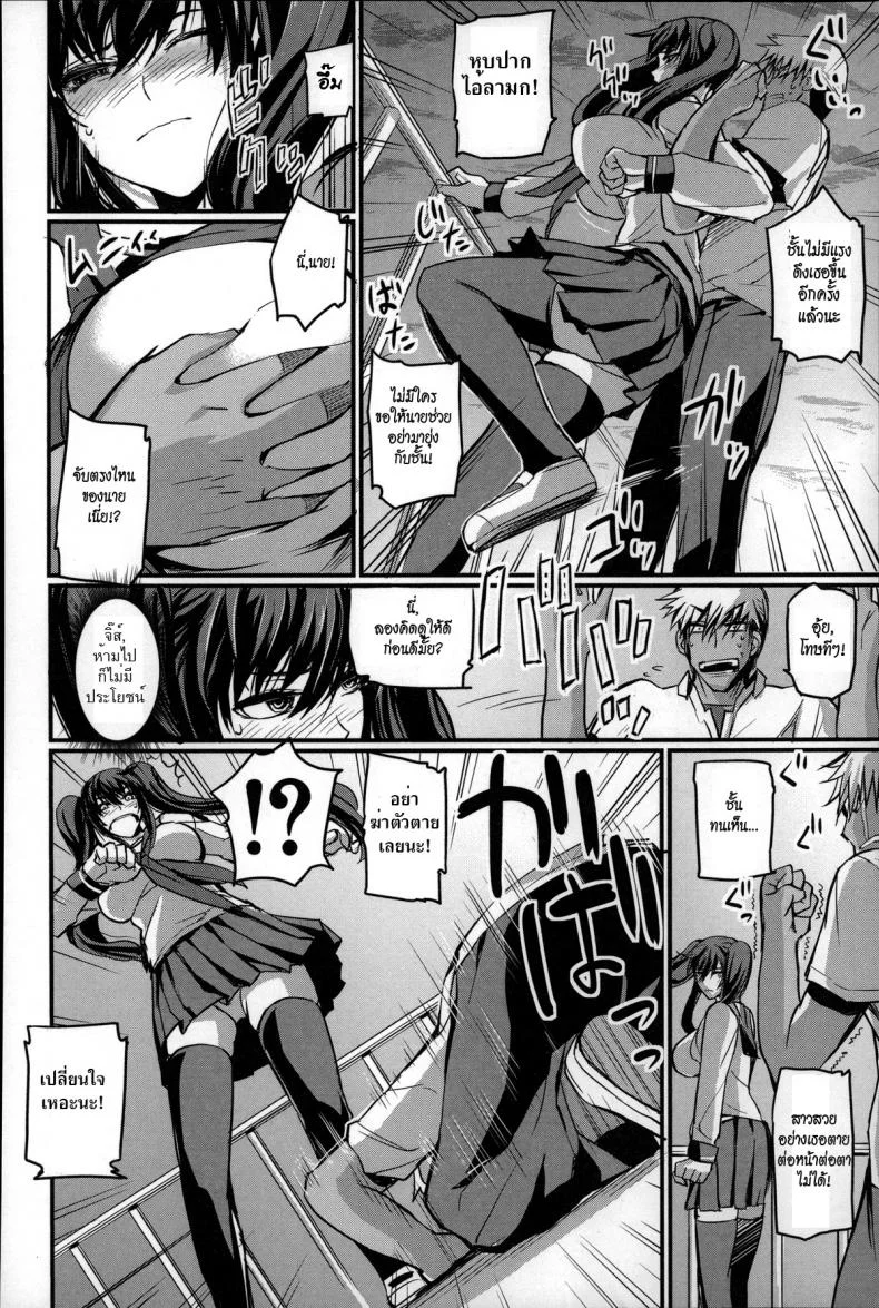 อย่าเพิ่งคิดสั้น เพราะฉันอยากอึ้บเธอ [Nishi Shizumu] Jisatsu no Tomekata - How To Stop A Suicide หน้า 4