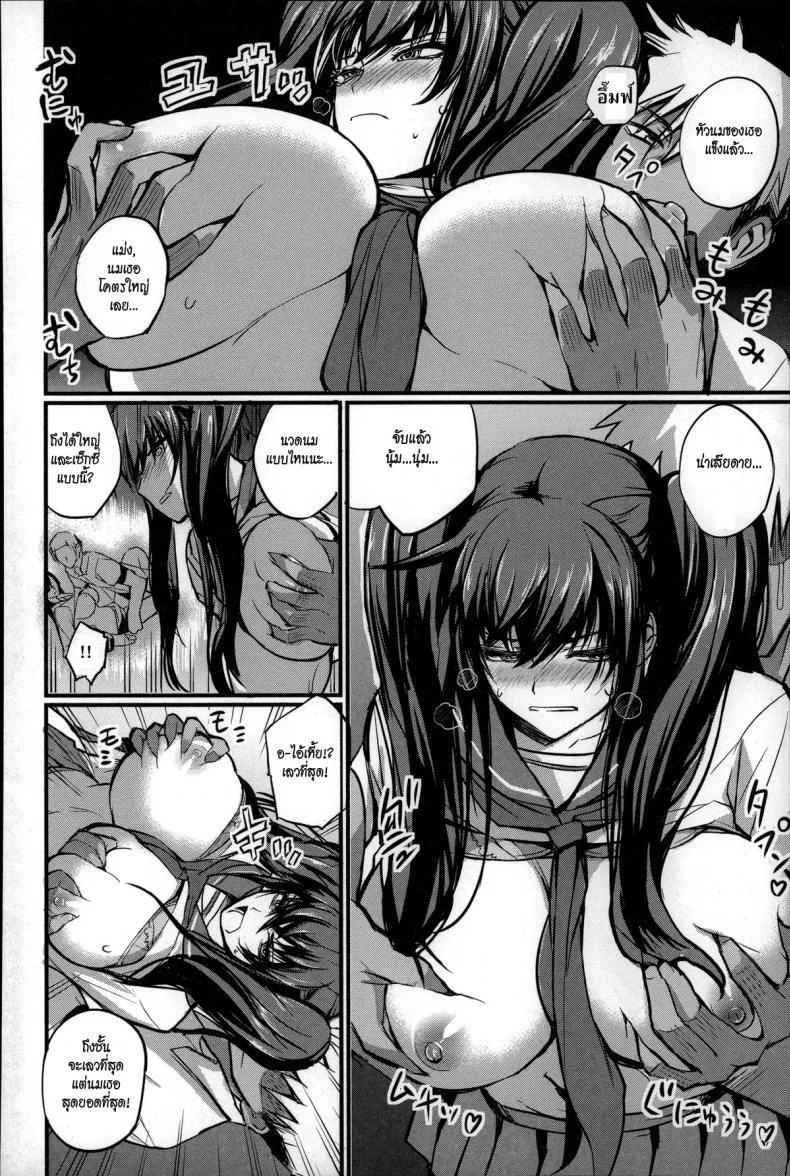 อย่าเพิ่งคิดสั้น เพราะฉันอยากอึ้บเธอ [Nishi Shizumu] Jisatsu no Tomekata - How To Stop A Suicide หน้า 8
