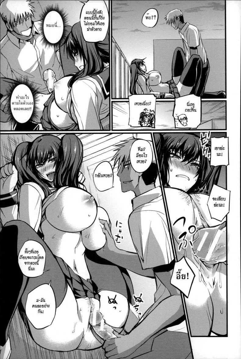 อย่าเพิ่งคิดสั้น เพราะฉันอยากอึ้บเธอ [Nishi Shizumu] Jisatsu no Tomekata - How To Stop A Suicide หน้า 15