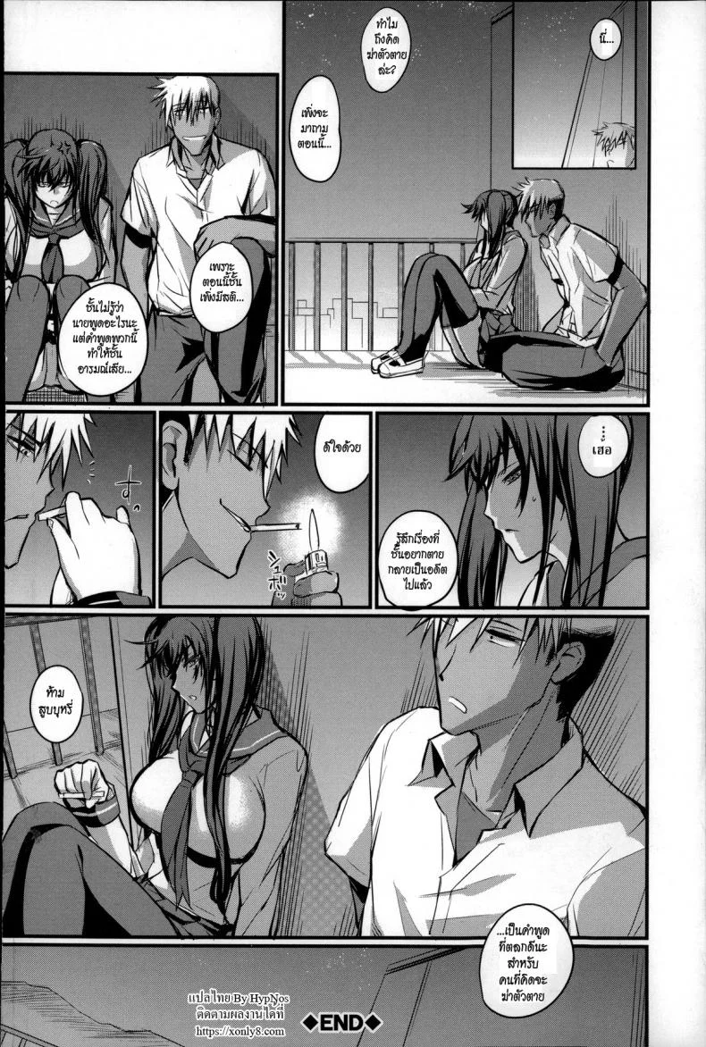 อย่าเพิ่งคิดสั้น เพราะฉันอยากอึ้บเธอ [Nishi Shizumu] Jisatsu no Tomekata - How To Stop A Suicide หน้า 26