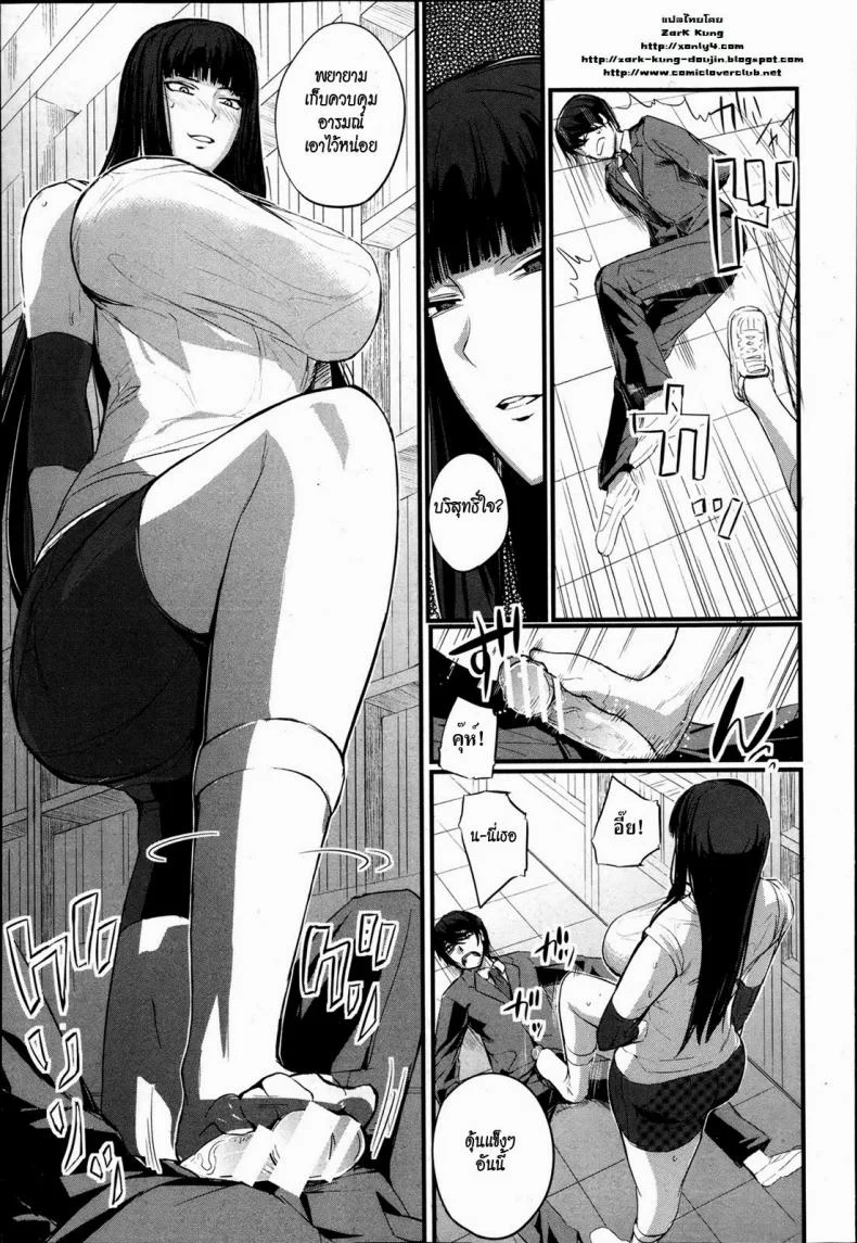วันที่ฉันกลายเป็นผู้จัดการพิเศษให้เธอ [Nishi Shizumu] The Day That I Became A Special Manager หน้า 7