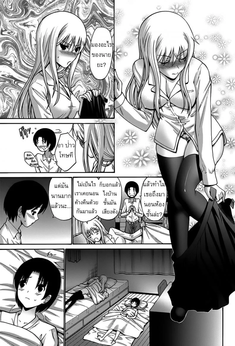สาวผมบลอนด์ซ่าสุดๆ [Nishikawa Kou] Blondie หน้า 5