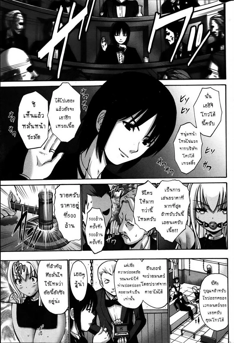 เปลี่ยนเป็นรัก [Nishikawa Kou] Kuro Yousei Dark Elfเปลี่ยนเป็นรัก 1 หน้า 4