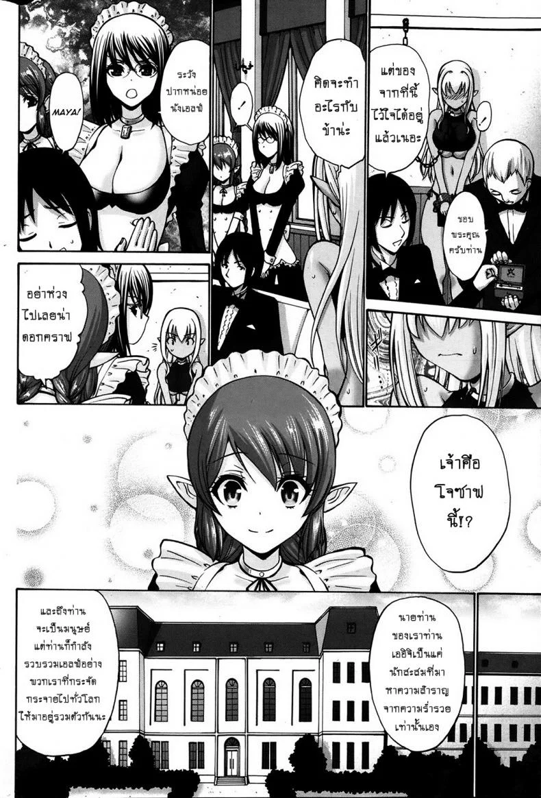 เปลี่ยนเป็นรัก [Nishikawa Kou] Kuro Yousei Dark Elfเปลี่ยนเป็นรัก 1 หน้า 5