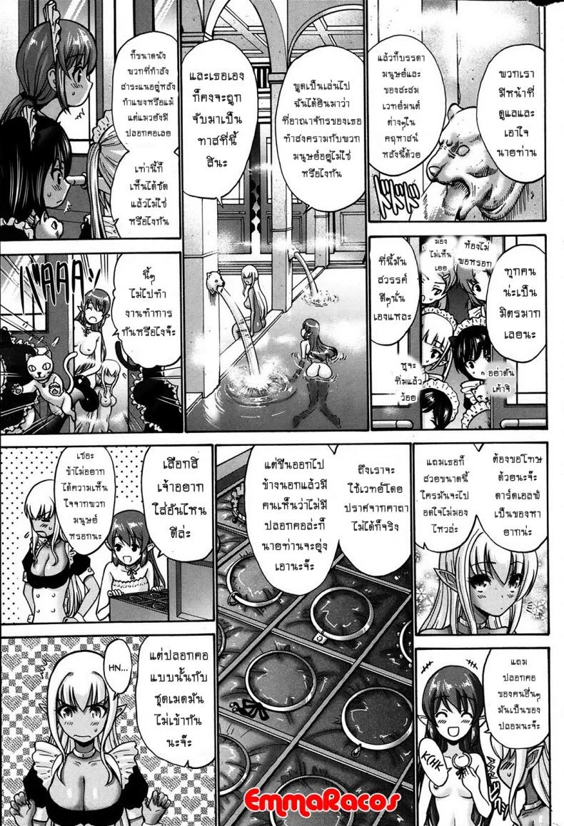 เปลี่ยนเป็นรัก [Nishikawa Kou] Kuro Yousei Dark Elfเปลี่ยนเป็นรัก 1 หน้า 6