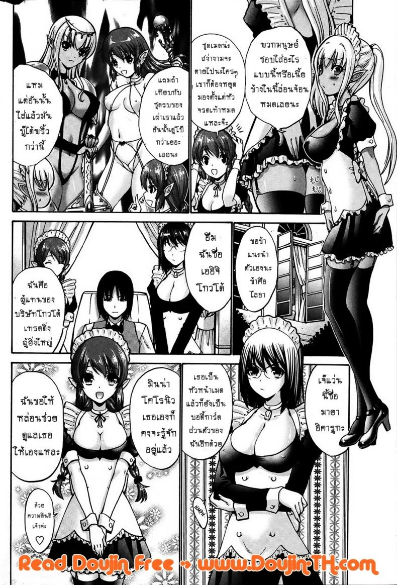 เปลี่ยนเป็นรัก [Nishikawa Kou] Kuro Yousei Dark Elfเปลี่ยนเป็นรัก 1 หน้า 7