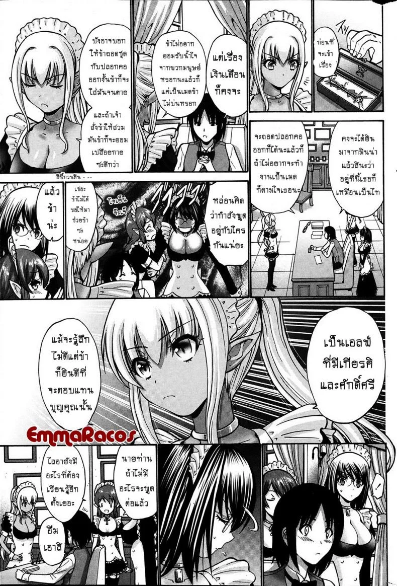 เปลี่ยนเป็นรัก [Nishikawa Kou] Kuro Yousei Dark Elfเปลี่ยนเป็นรัก 1 หน้า 8