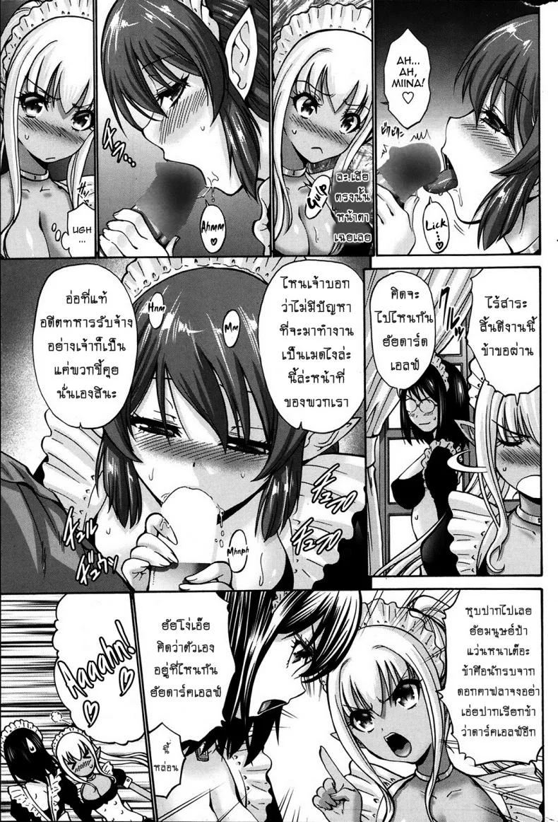 เปลี่ยนเป็นรัก [Nishikawa Kou] Kuro Yousei Dark Elfเปลี่ยนเป็นรัก 1 หน้า 10