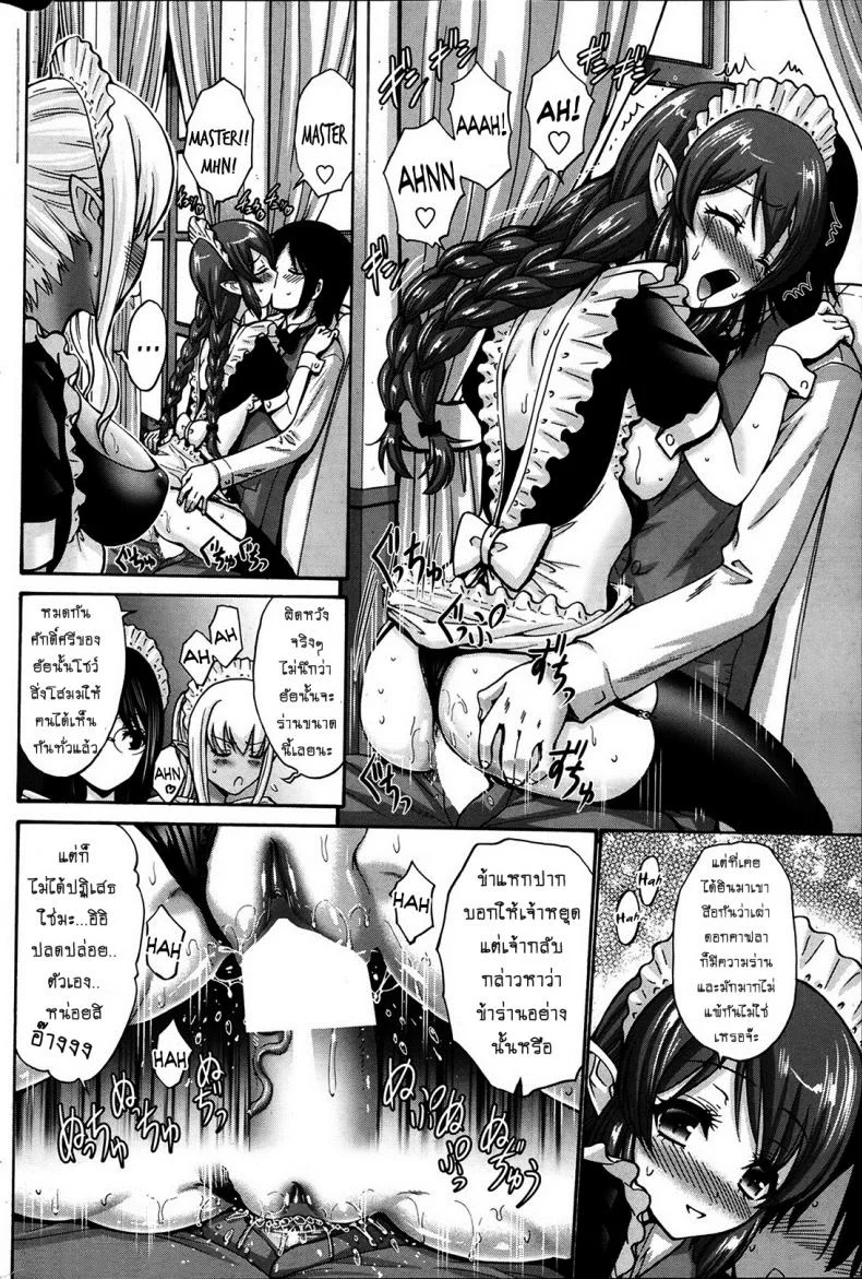 เปลี่ยนเป็นรัก [Nishikawa Kou] Kuro Yousei Dark Elfเปลี่ยนเป็นรัก 1 หน้า 13