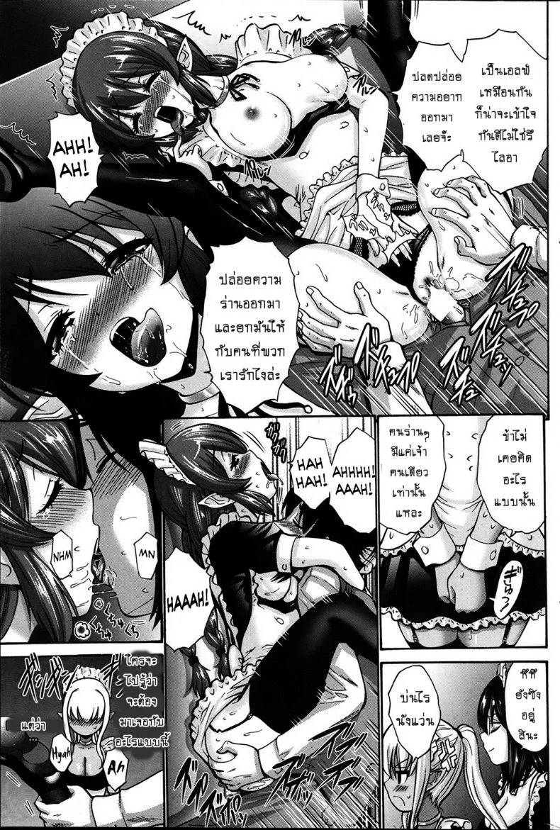 เปลี่ยนเป็นรัก [Nishikawa Kou] Kuro Yousei Dark Elfเปลี่ยนเป็นรัก 1 หน้า 14