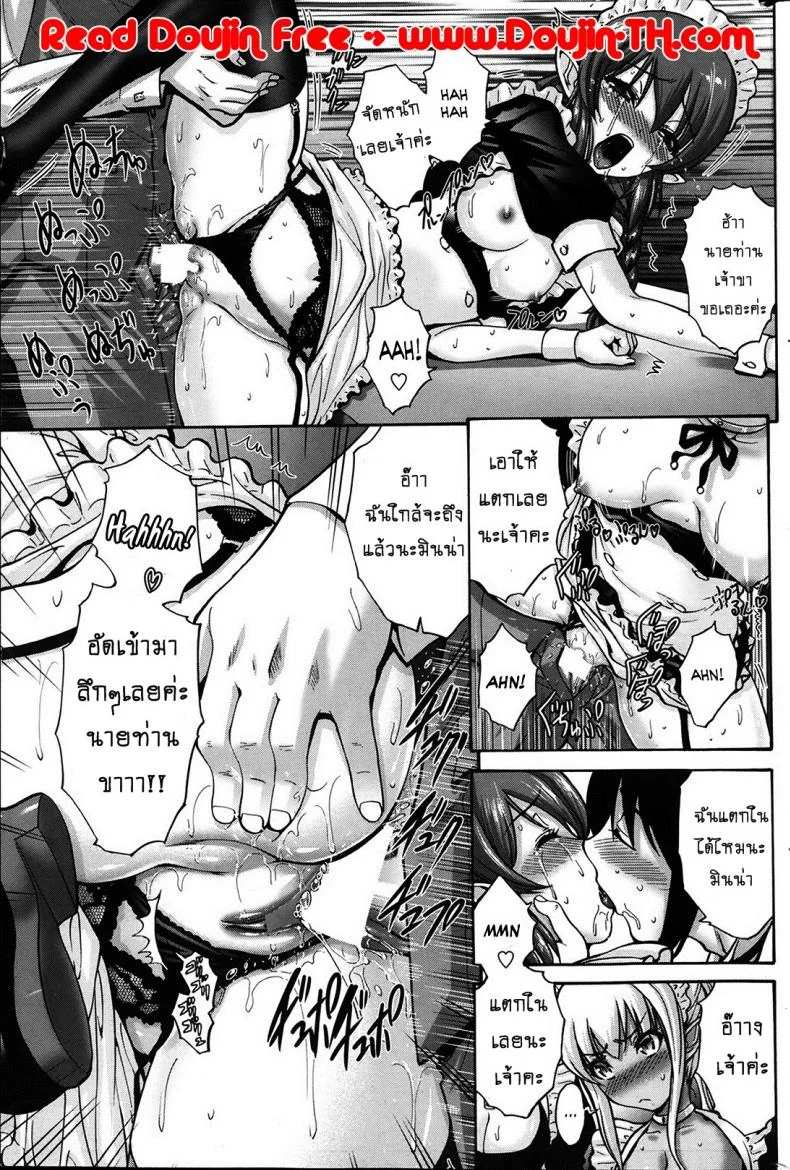 เปลี่ยนเป็นรัก [Nishikawa Kou] Kuro Yousei Dark Elfเปลี่ยนเป็นรัก 1 หน้า 18