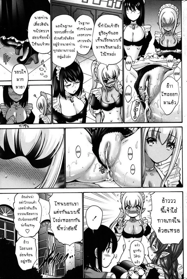 เปลี่ยนเป็นรัก [Nishikawa Kou] Kuro Yousei Dark Elfเปลี่ยนเป็นรัก 1 หน้า 20