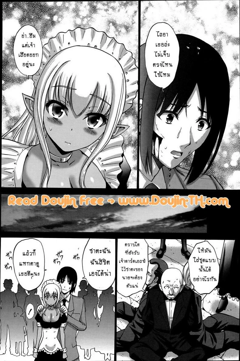 เปลี่ยนเป็นรัก [Nishikawa Kou] Kuro Yousei Dark Elfเปลี่ยนเป็นรัก 2 หน้า 4