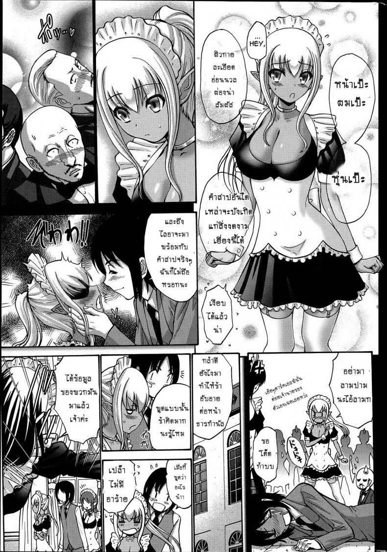 เปลี่ยนเป็นรัก [Nishikawa Kou] Kuro Yousei Dark Elfเปลี่ยนเป็นรัก 2 หน้า 5
