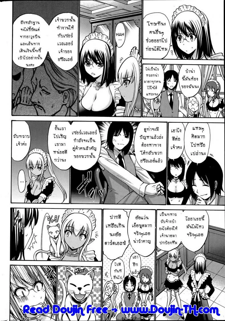 เปลี่ยนเป็นรัก [Nishikawa Kou] Kuro Yousei Dark Elfเปลี่ยนเป็นรัก 2 หน้า 6