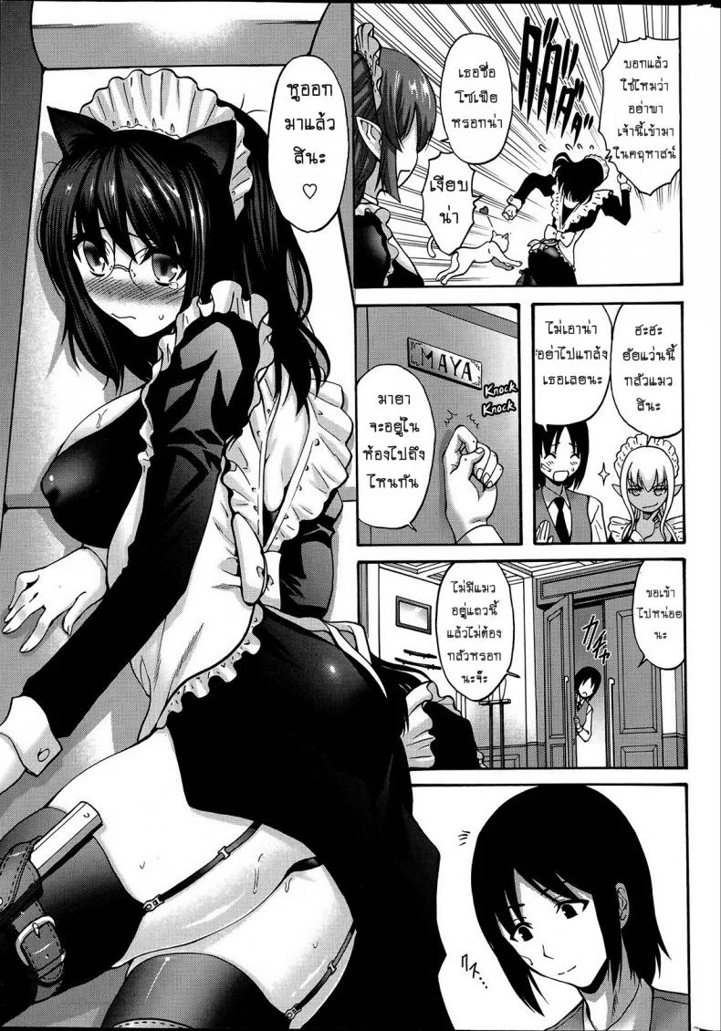 เปลี่ยนเป็นรัก [Nishikawa Kou] Kuro Yousei Dark Elfเปลี่ยนเป็นรัก 2 หน้า 7