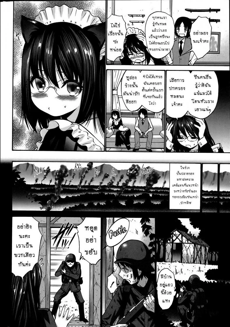 เปลี่ยนเป็นรัก [Nishikawa Kou] Kuro Yousei Dark Elfเปลี่ยนเป็นรัก 2 หน้า 8