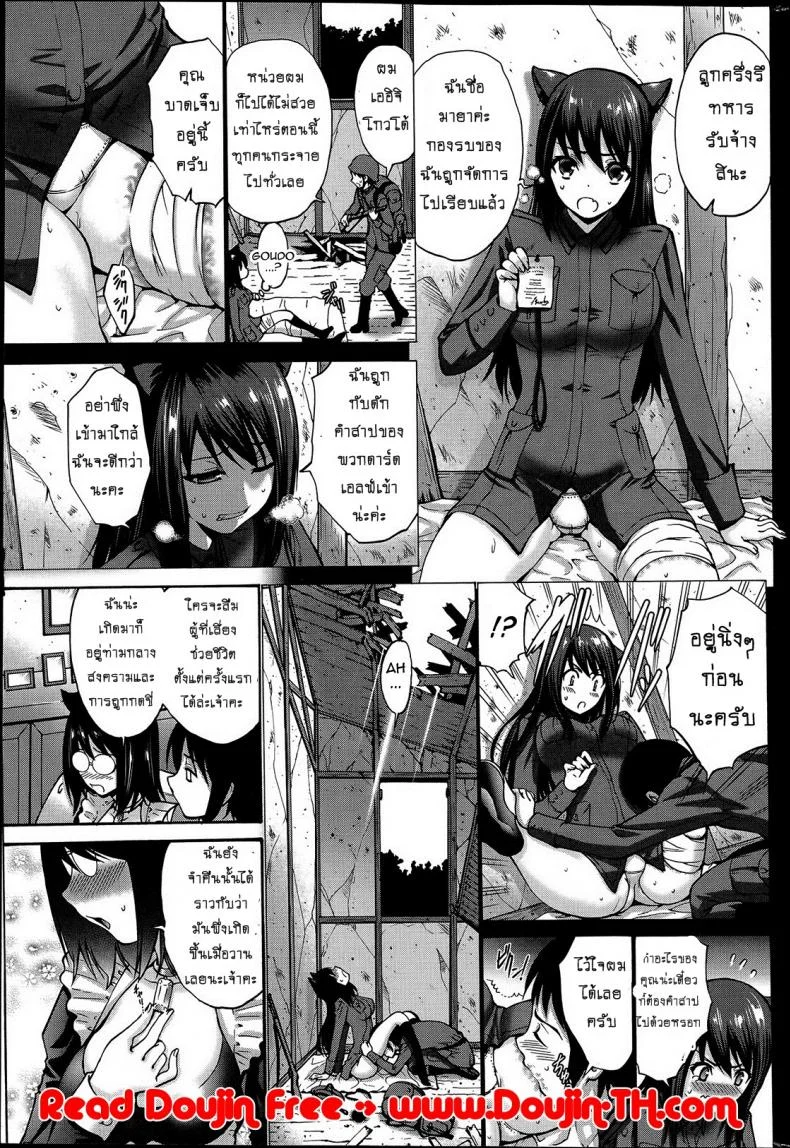 เปลี่ยนเป็นรัก [Nishikawa Kou] Kuro Yousei Dark Elfเปลี่ยนเป็นรัก 2 หน้า 9