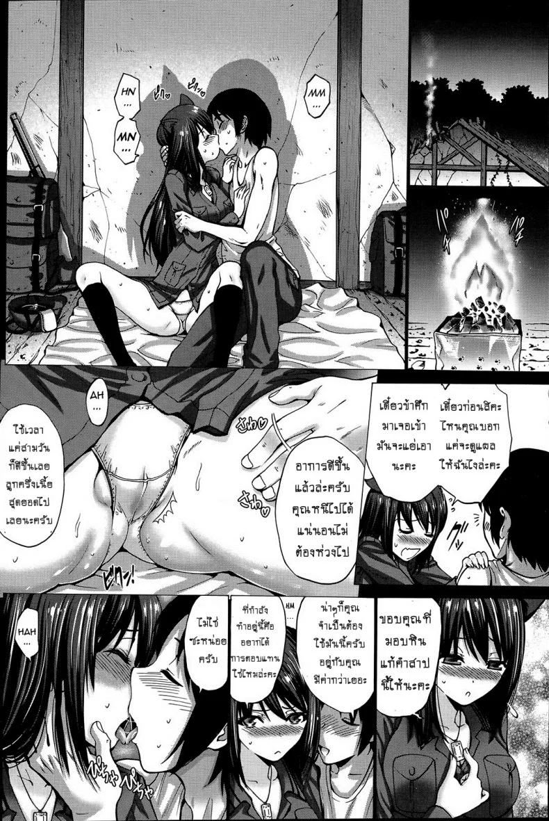 เปลี่ยนเป็นรัก [Nishikawa Kou] Kuro Yousei Dark Elfเปลี่ยนเป็นรัก 2 หน้า 10