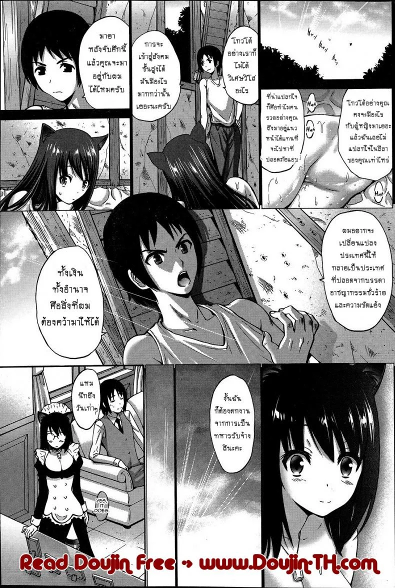 เปลี่ยนเป็นรัก [Nishikawa Kou] Kuro Yousei Dark Elfเปลี่ยนเป็นรัก 2 หน้า 21