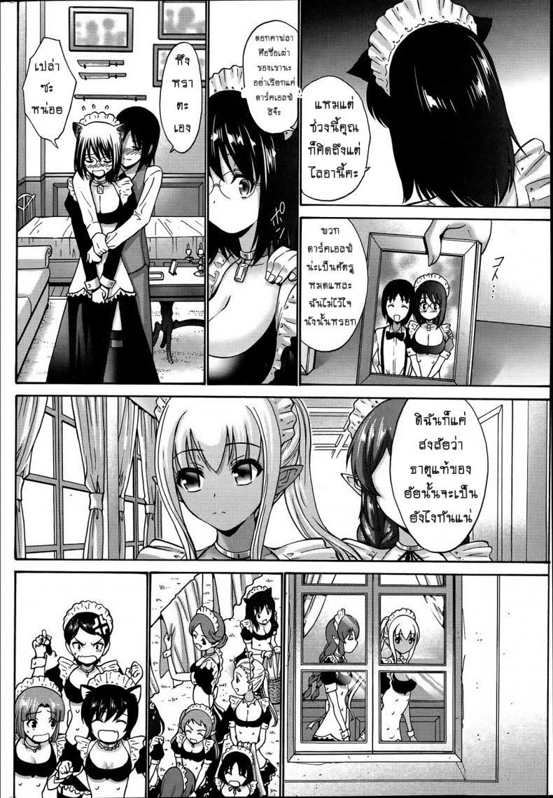 เปลี่ยนเป็นรัก [Nishikawa Kou] Kuro Yousei Dark Elfเปลี่ยนเป็นรัก 2 หน้า 22