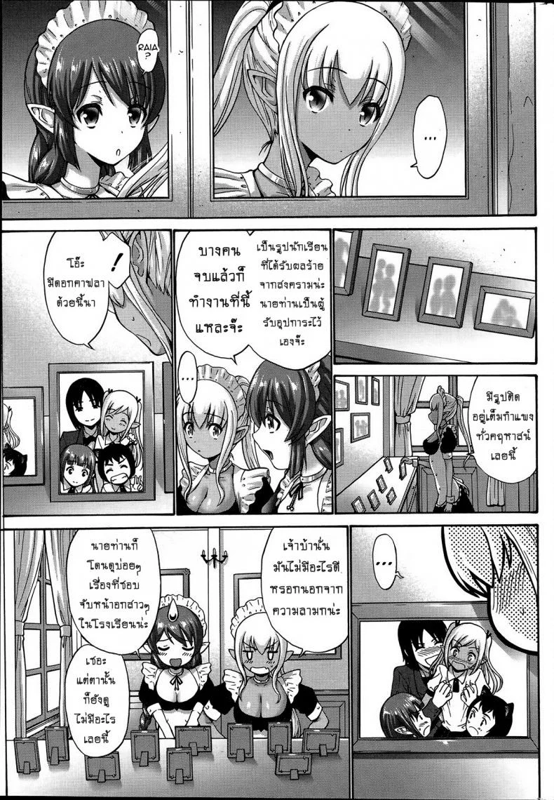 เปลี่ยนเป็นรัก [Nishikawa Kou] Kuro Yousei Dark Elfเปลี่ยนเป็นรัก 2 หน้า 23