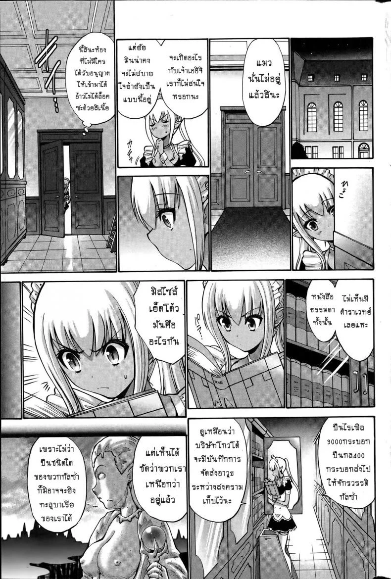 เปลี่ยนเป็นรัก [Nishikawa Kou] Kuro Yousei Dark Elfเปลี่ยนเป็นรัก 3 หน้า 17