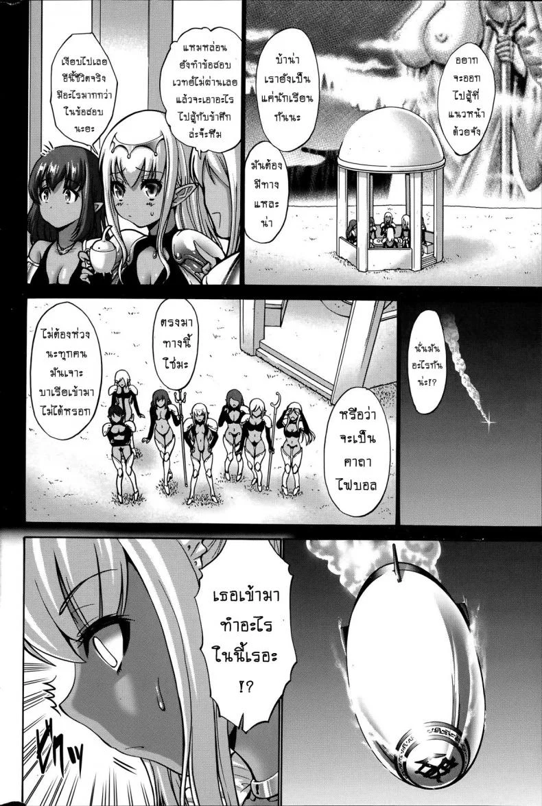 เปลี่ยนเป็นรัก [Nishikawa Kou] Kuro Yousei Dark Elfเปลี่ยนเป็นรัก 3 หน้า 18