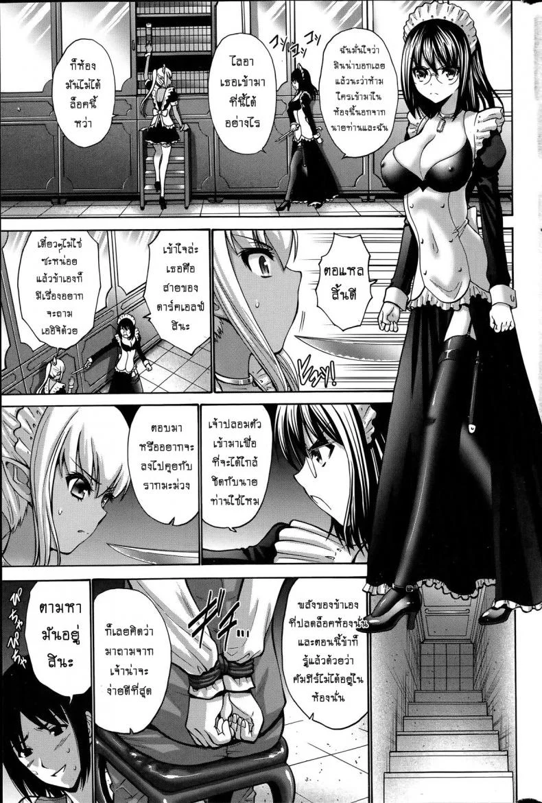 เปลี่ยนเป็นรัก [Nishikawa Kou] Kuro Yousei Dark Elfเปลี่ยนเป็นรัก 3 หน้า 19