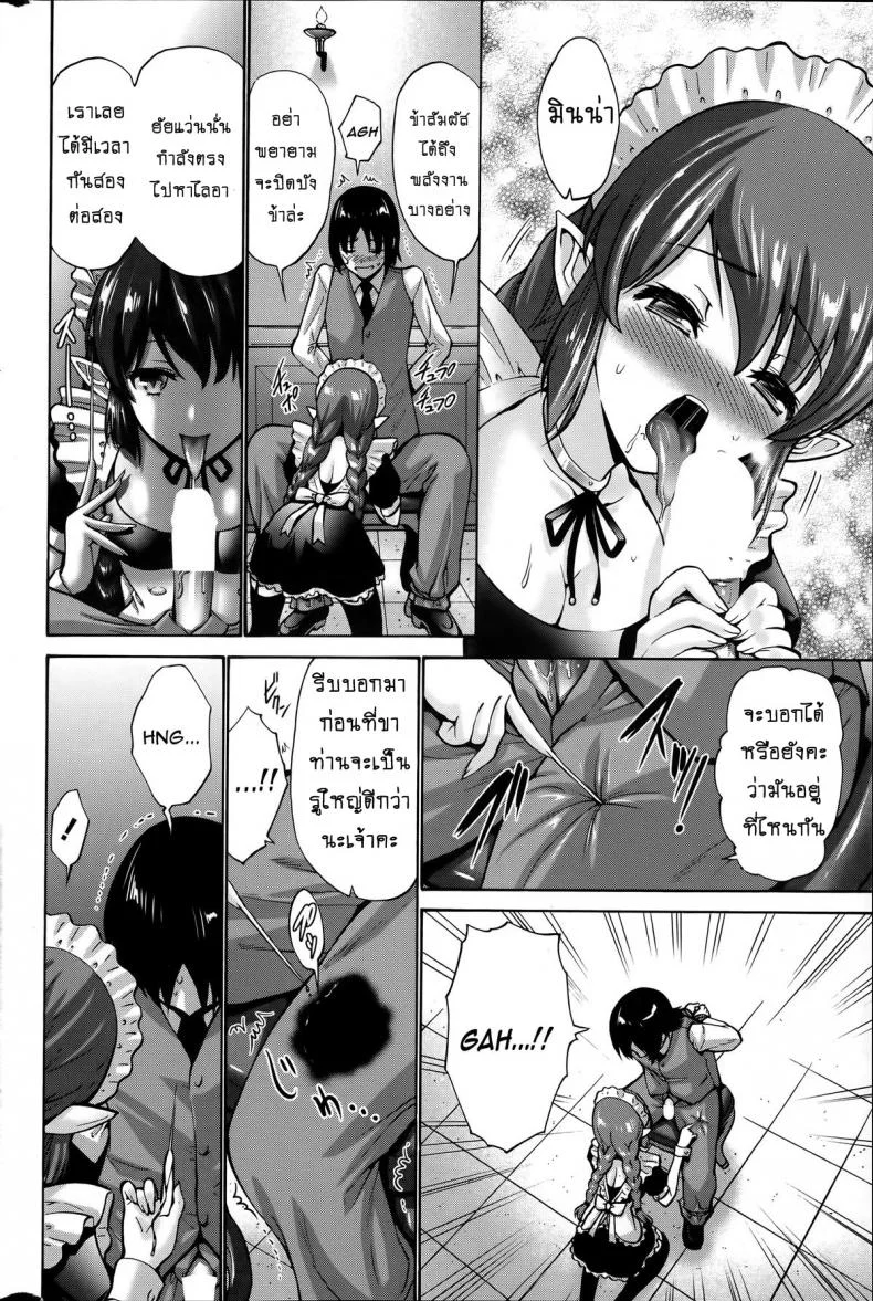 เปลี่ยนเป็นรัก [Nishikawa Kou] Kuro Yousei Dark Elfเปลี่ยนเป็นรัก 3 หน้า 20